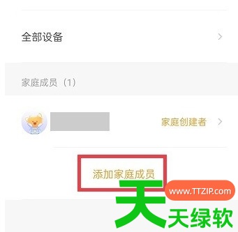 教你乐橙app怎么添加家庭成员(乐橙APP添加家庭成员方法)