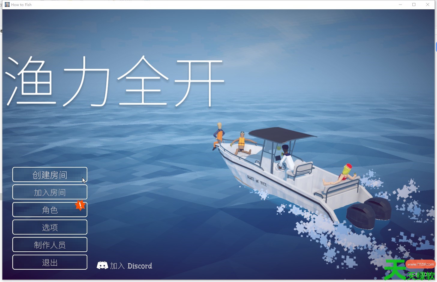 《渔力全开 How to Fish》游侠对战平台联机教程 How to Fish怎么联机, 单机游戏攻略, 图文攻略, 渔力全开 How to Fish怎么联机的, 渔力全开游侠对战平台联机教程, 游侠对战平台攻略, 游侠对战平台最新资讯