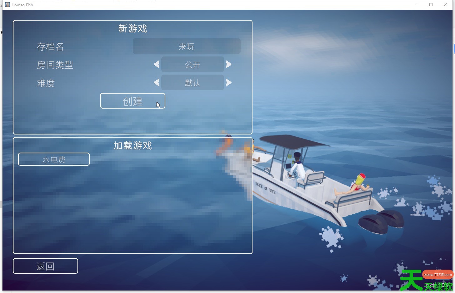 《渔力全开 How to Fish》游侠对战平台联机教程 How to Fish怎么联机, 单机游戏攻略, 图文攻略, 渔力全开 How to Fish怎么联机的, 渔力全开游侠对战平台联机教程, 游侠对战平台攻略, 游侠对战平台最新资讯