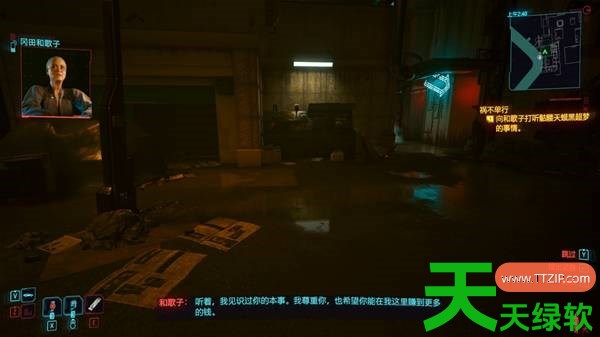 赛博朋克2077和歌子黑超梦任务怎么触发 赛博朋克2077和歌子黑超梦任务触发方法 单机游戏攻略, 图文攻略, 赛博朋克2077, 赛博朋克2077和歌子黑超梦任务触发方法, 赛博朋克2077攻略, 赛博朋克2077最新资讯