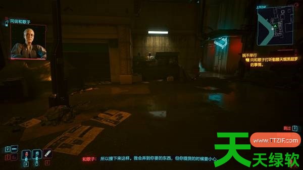 赛博朋克2077和歌子黑超梦任务怎么触发 赛博朋克2077和歌子黑超梦任务触发方法 单机游戏攻略, 图文攻略, 赛博朋克2077, 赛博朋克2077和歌子黑超梦任务触发方法, 赛博朋克2077攻略, 赛博朋克2077最新资讯
