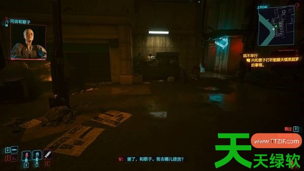 赛博朋克2077和歌子黑超梦任务怎么触发 赛博朋克2077和歌子黑超梦任务触发方法 单机游戏攻略, 图文攻略, 赛博朋克2077, 赛博朋克2077和歌子黑超梦任务触发方法, 赛博朋克2077攻略, 赛博朋克2077最新资讯