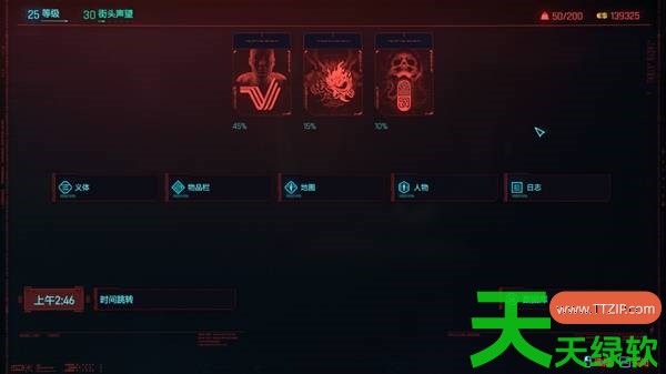赛博朋克2077和歌子黑超梦任务怎么触发 赛博朋克2077和歌子黑超梦任务触发方法 单机游戏攻略, 图文攻略, 赛博朋克2077, 赛博朋克2077和歌子黑超梦任务触发方法, 赛博朋克2077攻略, 赛博朋克2077最新资讯