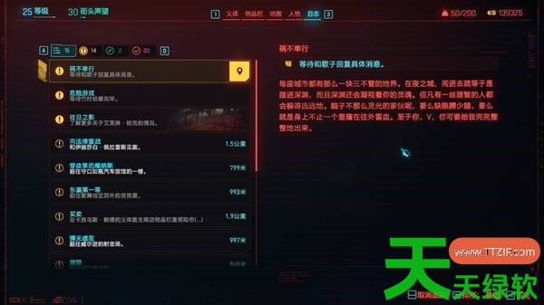赛博朋克2077和歌子黑超梦任务怎么触发 赛博朋克2077和歌子黑超梦任务触发方法