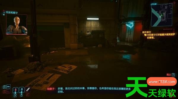 赛博朋克2077和歌子黑超梦任务触发条件一览 赛博朋克2077和歌子黑超梦任务触发条件一览, 赛博朋克2077和歌子黑超梦任务触发条件展示