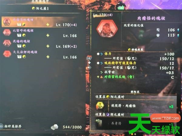 仁王33周目肉瘤怪刷新在哪里 仁王33周目肉瘤怪刷新地点一览 仁王3, 仁王33周目肉瘤怪刷新地点一览, 仁王3攻略, 仁王3最新资讯, 单机游戏攻略, 图文攻略