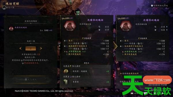 仁王33周目肉瘤怪刷新在哪里 仁王33周目肉瘤怪刷新地点一览 仁王3, 仁王33周目肉瘤怪刷新地点一览, 仁王3攻略, 仁王3最新资讯, 单机游戏攻略, 图文攻略