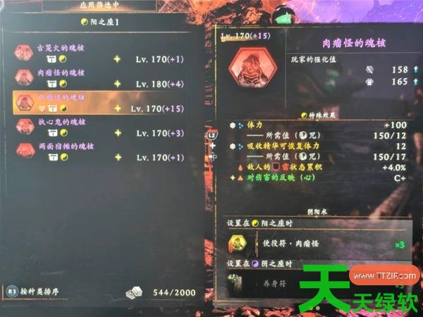 仁王33周目肉瘤怪刷新在哪里 仁王33周目肉瘤怪刷新地点一览 仁王3, 仁王33周目肉瘤怪刷新地点一览, 仁王3攻略, 仁王3最新资讯, 单机游戏攻略, 图文攻略