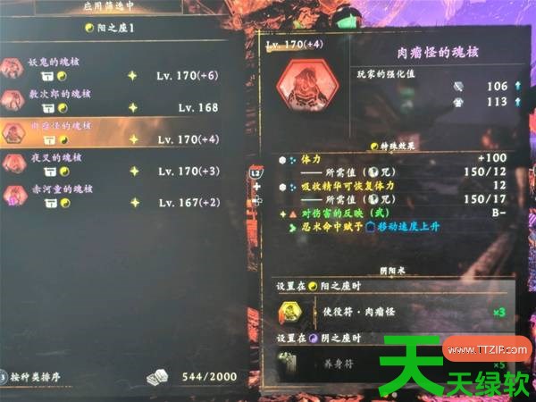 仁王33周目肉瘤怪刷新在哪里 仁王33周目肉瘤怪刷新地点一览 仁王3, 仁王33周目肉瘤怪刷新地点一览, 仁王3攻略, 仁王3最新资讯, 单机游戏攻略, 图文攻略