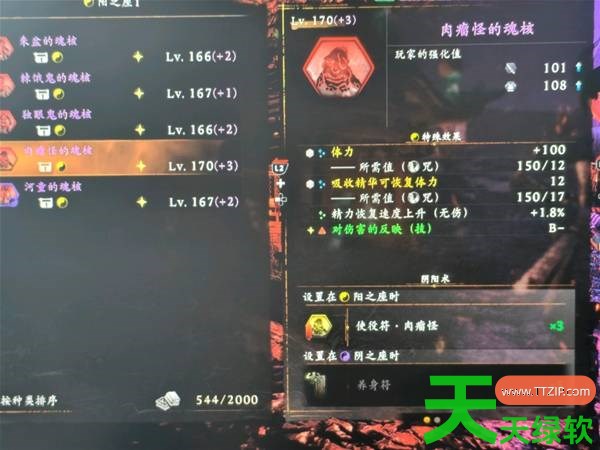 仁王33周目肉瘤怪刷新在哪里 仁王33周目肉瘤怪刷新地点一览 仁王3, 仁王33周目肉瘤怪刷新地点一览, 仁王3攻略, 仁王3最新资讯, 单机游戏攻略, 图文攻略