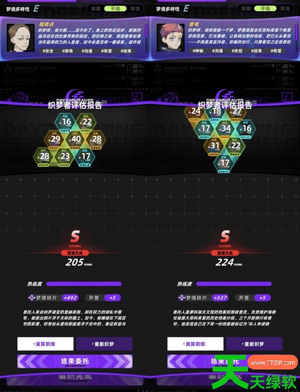 未来人生织梦师攻略图文(未来人生织梦师攻略大全) 安卓游戏教程, 未来人生, 未来人生织梦师攻略图文, 未来人生织梦师攻略大全