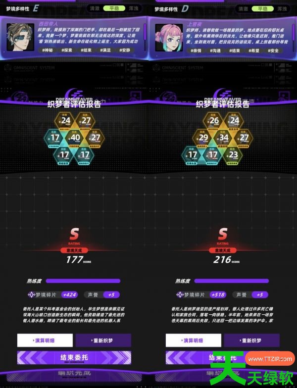 未来人生织梦师攻略图文(未来人生织梦师攻略大全) 安卓游戏教程, 未来人生, 未来人生织梦师攻略图文, 未来人生织梦师攻略大全