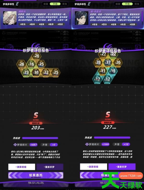 未来人生织梦师攻略图文(未来人生织梦师攻略大全) 安卓游戏教程, 未来人生, 未来人生织梦师攻略图文, 未来人生织梦师攻略大全