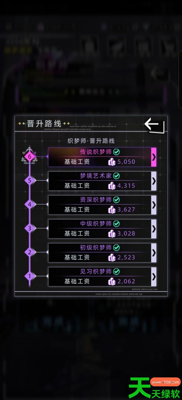 未来人生织梦师攻略图文(未来人生织梦师攻略大全) 安卓游戏教程, 未来人生, 未来人生织梦师攻略图文, 未来人生织梦师攻略大全