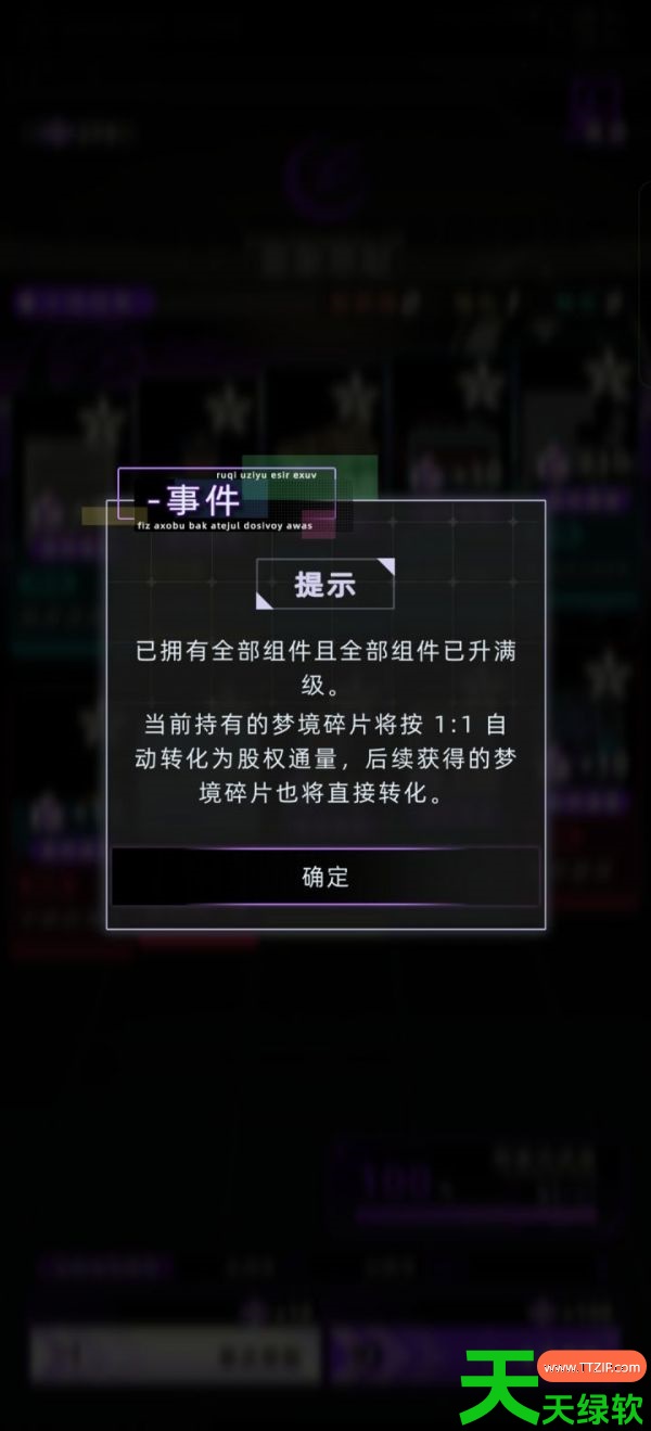 未来人生织梦师攻略图文(未来人生织梦师攻略大全) 安卓游戏教程, 未来人生, 未来人生织梦师攻略图文, 未来人生织梦师攻略大全
