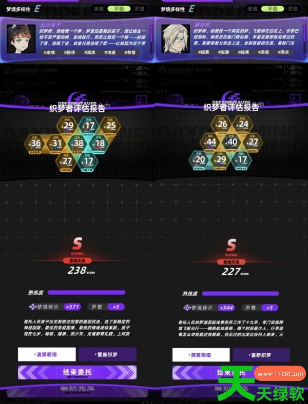 未来人生织梦师攻略图文(未来人生织梦师攻略大全) 安卓游戏教程, 未来人生, 未来人生织梦师攻略图文, 未来人生织梦师攻略大全