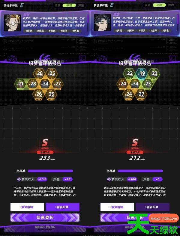 未来人生织梦师攻略图文(未来人生织梦师攻略大全) 安卓游戏教程, 未来人生, 未来人生织梦师攻略图文, 未来人生织梦师攻略大全
