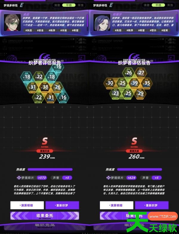 未来人生织梦师攻略图文(未来人生织梦师攻略大全) 安卓游戏教程, 未来人生, 未来人生织梦师攻略图文, 未来人生织梦师攻略大全