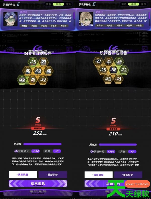 未来人生织梦师攻略图文(未来人生织梦师攻略大全) 安卓游戏教程, 未来人生, 未来人生织梦师攻略图文, 未来人生织梦师攻略大全
