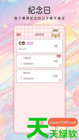 教你甜蜜轨迹怎么注销(甜蜜轨迹注销方法) 甜蜜轨迹, 甜蜜轨迹中文版, 甜蜜轨迹怎么注销, 甜蜜轨迹注销方法