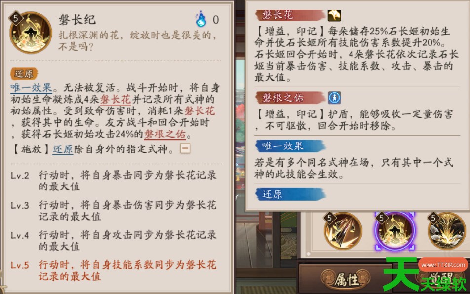 阴阳师石长姬技能是什么 阴阳师石长姬技能一览 单机游戏攻略, 图文攻略, 石长姬技能, 阴阳师, 阴阳师攻略, 阴阳师最新资讯