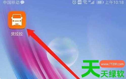 教你货拉拉拉货平台app能更改手机号吗(货拉拉更改手机号方法) 下载货拉拉拉货平台, 货拉拉, 货拉拉叫车软件app, 货拉拉拉货平台app, 货拉拉拉货平台app能更改手机号吗, 货拉拉搬家app, 货拉拉搬家平台, 货拉拉更改手机号方法, 货拉拉跑腿