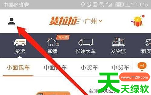 教你货拉拉拉货平台app能更改手机号吗(货拉拉更改手机号方法) 下载货拉拉拉货平台, 货拉拉, 货拉拉叫车软件app, 货拉拉拉货平台app, 货拉拉拉货平台app能更改手机号吗, 货拉拉搬家app, 货拉拉搬家平台, 货拉拉更改手机号方法, 货拉拉跑腿