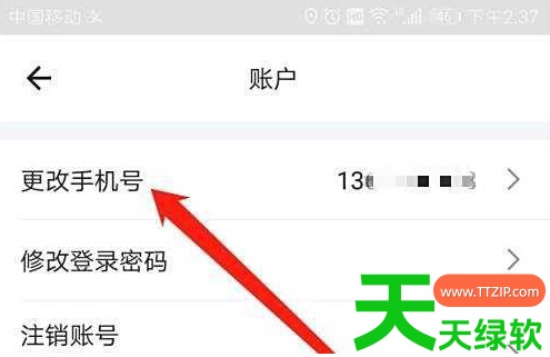 教你货拉拉拉货平台app能更改手机号吗(货拉拉更改手机号方法) 下载货拉拉拉货平台, 货拉拉, 货拉拉叫车软件app, 货拉拉拉货平台app, 货拉拉拉货平台app能更改手机号吗, 货拉拉搬家app, 货拉拉搬家平台, 货拉拉更改手机号方法, 货拉拉跑腿