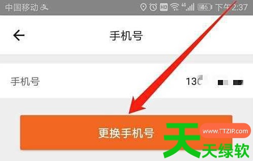 教你货拉拉拉货平台app能更改手机号吗(货拉拉更改手机号方法) 下载货拉拉拉货平台, 货拉拉, 货拉拉叫车软件app, 货拉拉拉货平台app, 货拉拉拉货平台app能更改手机号吗, 货拉拉搬家app, 货拉拉搬家平台, 货拉拉更改手机号方法, 货拉拉跑腿