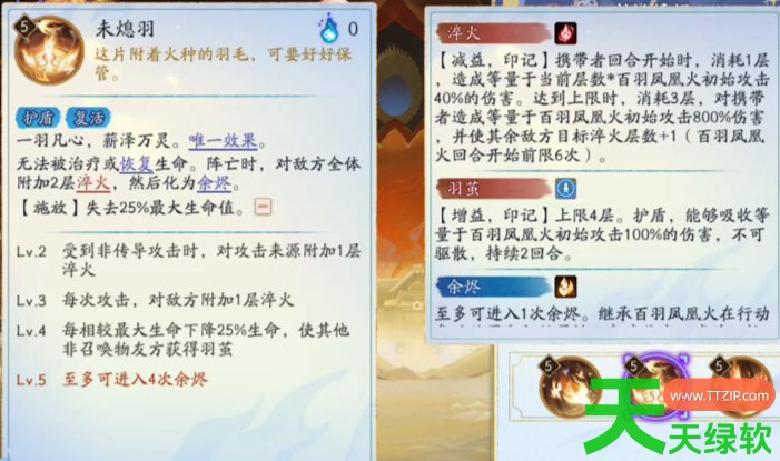 阴阳师百羽凤凰火技能是什么 阴阳师SP凤凰火技能一览 单机游戏攻略, 图文攻略, 百羽凤凰火技能, 阴阳师, 阴阳师攻略, 阴阳师最新资讯
