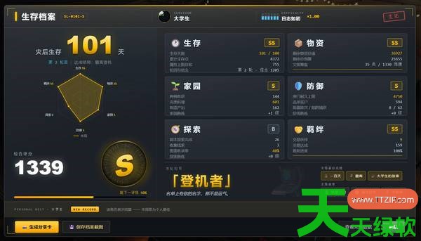 生存日志100天生存怎么玩 生存日志100天全生存指南 单机游戏攻略, 图文攻略, 生存日志, 生存日志100天全生存指南, 生存日志攻略, 生存日志最新资讯