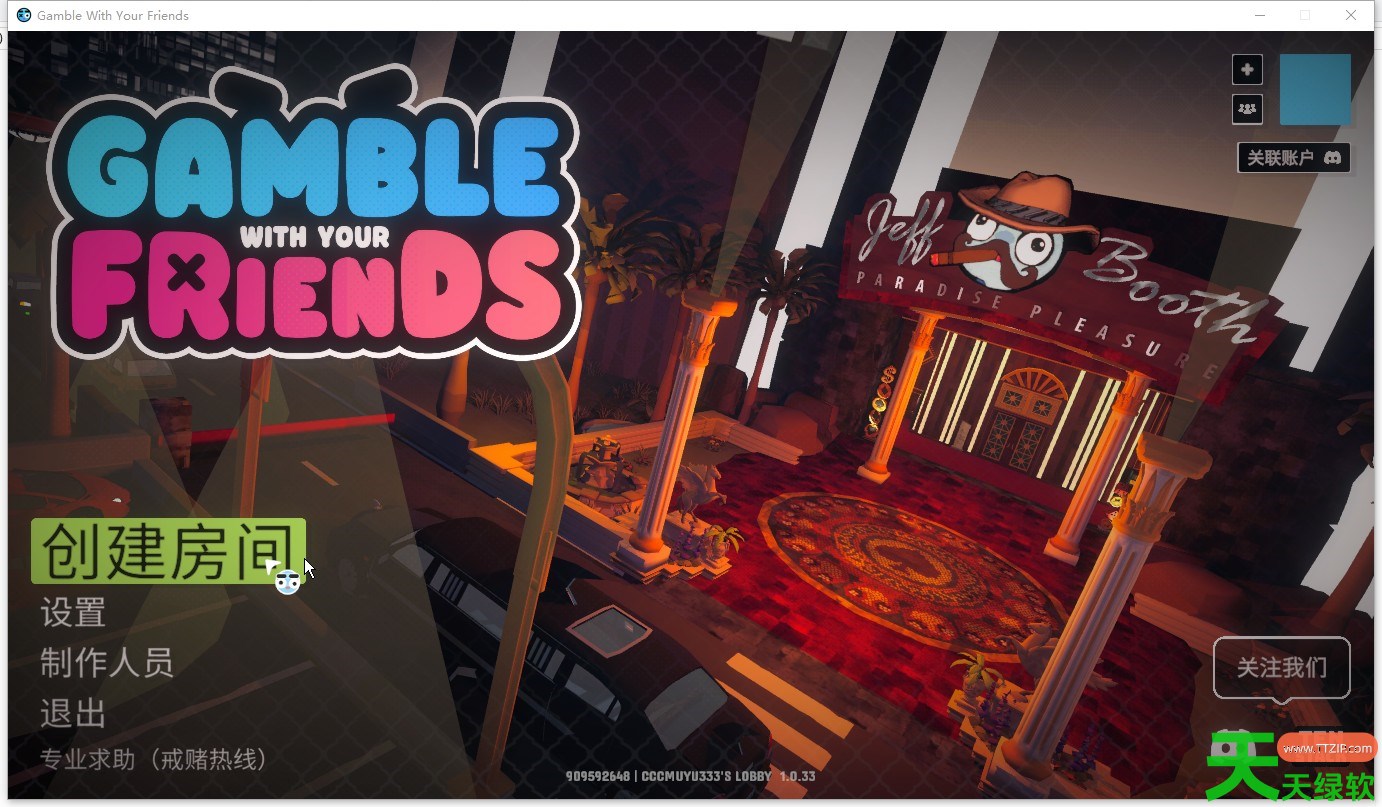 《朋友,梭哈吧 Gamble With Your Friends》游侠对战平台联机教程 Gamble With Your Friends怎么联机, 单机游戏攻略, 图文攻略, 朋友, 梭哈吧 Gamble With Your Friends怎么联机的, 梭哈吧游侠对战平台联机教程, 游侠对战平台攻略, 游侠对战平台最新资讯