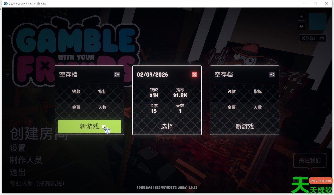 《朋友,梭哈吧 Gamble With Your Friends》游侠对战平台联机教程 Gamble With Your Friends怎么联机, 单机游戏攻略, 图文攻略, 朋友, 梭哈吧 Gamble With Your Friends怎么联机的, 梭哈吧游侠对战平台联机教程, 游侠对战平台攻略, 游侠对战平台最新资讯