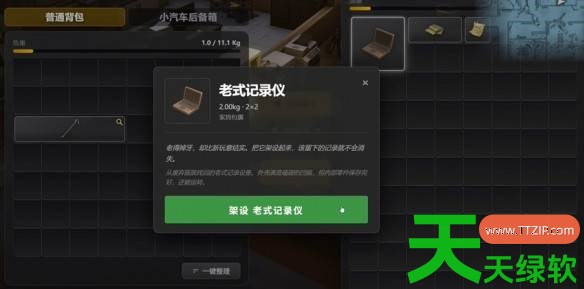 生存日志废弃医院收集位置在哪里 生存日志废弃医院收集位置 单机游戏攻略, 图文攻略, 生存日志, 生存日志废弃医院收集位置, 生存日志攻略, 生存日志最新资讯
