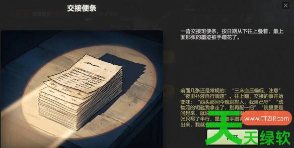 生存日志废弃医院收集位置在哪里 生存日志废弃医院收集位置 单机游戏攻略, 图文攻略, 生存日志, 生存日志废弃医院收集位置, 生存日志攻略, 生存日志最新资讯