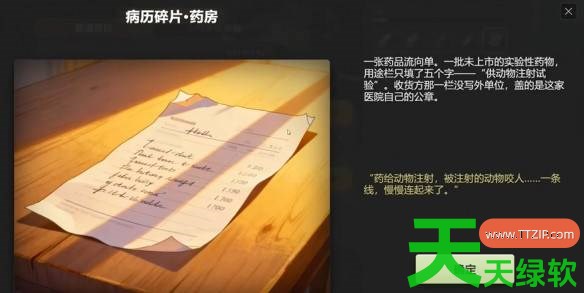 生存日志废弃医院收集位置在哪里 生存日志废弃医院收集位置 单机游戏攻略, 图文攻略, 生存日志, 生存日志废弃医院收集位置, 生存日志攻略, 生存日志最新资讯