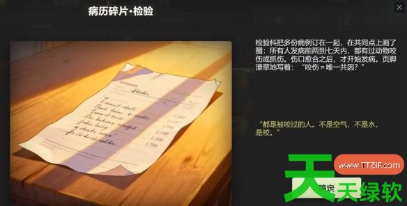 生存日志废弃医院收集位置在哪里 生存日志废弃医院收集位置 单机游戏攻略, 图文攻略, 生存日志, 生存日志废弃医院收集位置, 生存日志攻略, 生存日志最新资讯