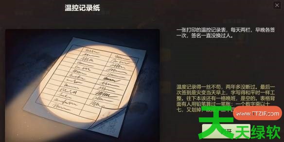 生存日志废弃医院收集位置在哪里 生存日志废弃医院收集位置 单机游戏攻略, 图文攻略, 生存日志, 生存日志废弃医院收集位置, 生存日志攻略, 生存日志最新资讯
