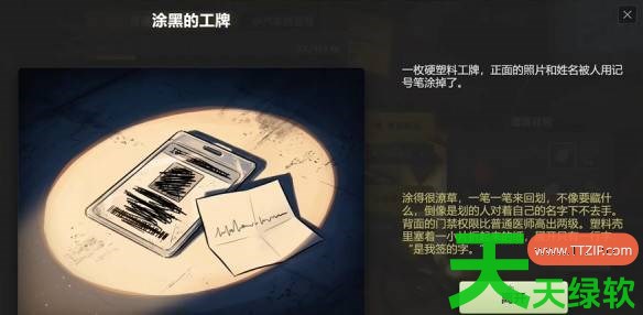 生存日志废弃医院收集位置在哪里 生存日志废弃医院收集位置 单机游戏攻略, 图文攻略, 生存日志, 生存日志废弃医院收集位置, 生存日志攻略, 生存日志最新资讯