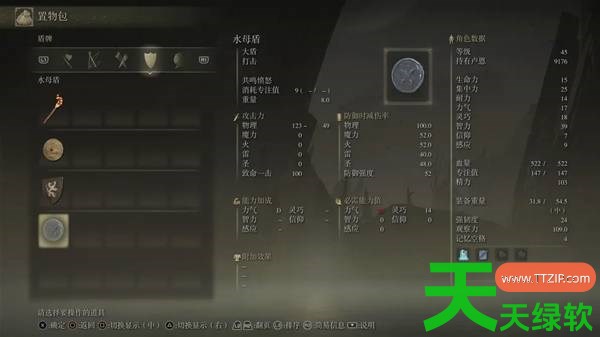 艾尔登法环开局职业怎么选 艾尔登法环全职业通用开局解析 单机游戏攻略, 图文攻略, 艾尔登法环, 艾尔登法环全职业通用开局解析, 艾尔登法环攻略, 艾尔登法环最新资讯