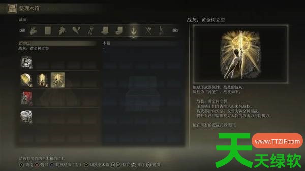 艾尔登法环开局职业怎么选 艾尔登法环全职业通用开局解析 单机游戏攻略, 图文攻略, 艾尔登法环, 艾尔登法环全职业通用开局解析, 艾尔登法环攻略, 艾尔登法环最新资讯