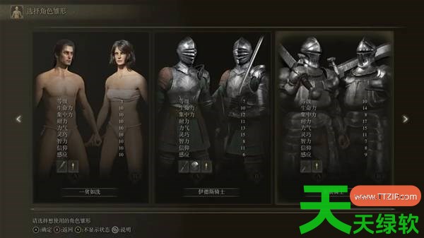 艾尔登法环开局职业怎么选 艾尔登法环全职业通用开局解析 单机游戏攻略, 图文攻略, 艾尔登法环, 艾尔登法环全职业通用开局解析, 艾尔登法环攻略, 艾尔登法环最新资讯