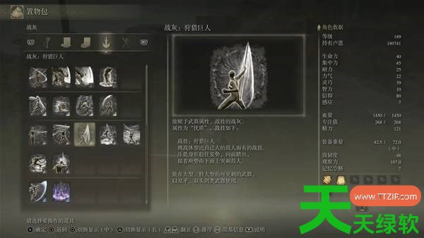艾尔登法环开局职业怎么选 艾尔登法环全职业通用开局解析 单机游戏攻略, 图文攻略, 艾尔登法环, 艾尔登法环全职业通用开局解析, 艾尔登法环攻略, 艾尔登法环最新资讯