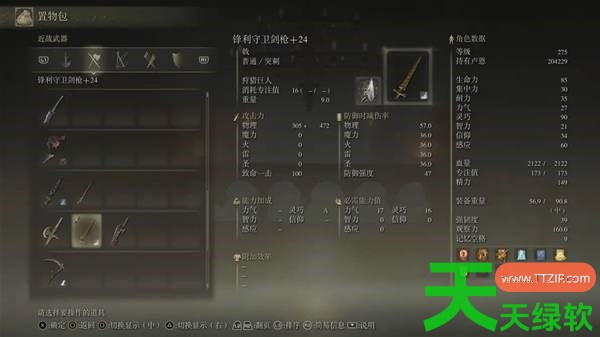 艾尔登法环开局职业怎么选 艾尔登法环全职业通用开局解析 单机游戏攻略, 图文攻略, 艾尔登法环, 艾尔登法环全职业通用开局解析, 艾尔登法环攻略, 艾尔登法环最新资讯