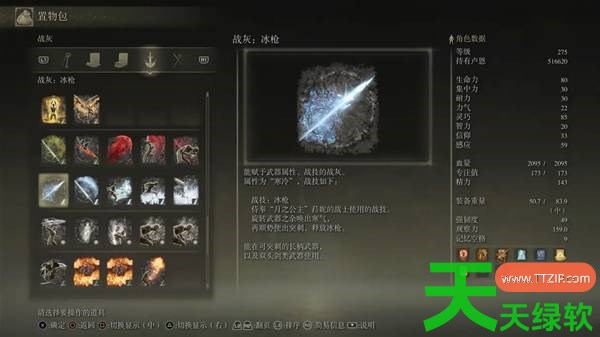 艾尔登法环开局职业怎么选 艾尔登法环全职业通用开局解析 单机游戏攻略, 图文攻略, 艾尔登法环, 艾尔登法环全职业通用开局解析, 艾尔登法环攻略, 艾尔登法环最新资讯
