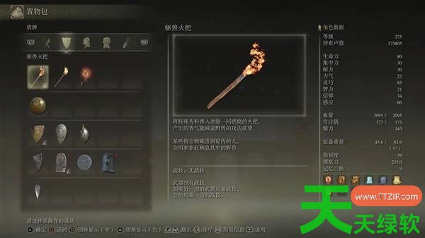 艾尔登法环开局职业怎么选 艾尔登法环全职业通用开局解析 单机游戏攻略, 图文攻略, 艾尔登法环, 艾尔登法环全职业通用开局解析, 艾尔登法环攻略, 艾尔登法环最新资讯