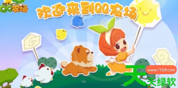 qq农场手机版升级攻略(qq农场快速升级方法) qq农场快速升级方法, QQ农场手机版, qq农场手机版升级攻略, qq牧场手机版, 安卓游戏教程, 腾讯qq农场手机版