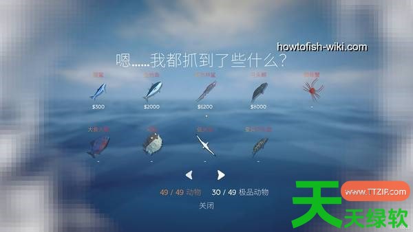 渔力全开全45种可售卖鱼价格怎么样 渔力全开全45种可售卖鱼价格表 单机游戏攻略, 图文攻略, 渔力全开, 渔力全开全45种可售卖鱼价格表, 渔力全开攻略, 渔力全开最新资讯
