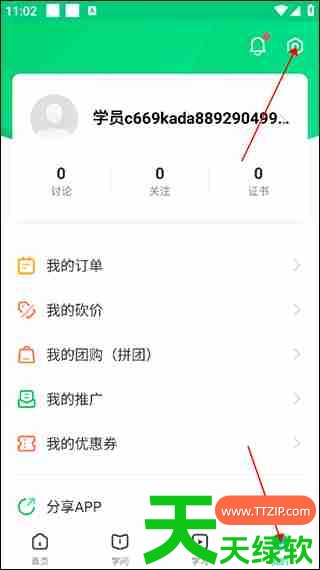 教你中国大学mooc怎么换绑手机号(中国大学mooc换绑手机号方法) 中国大学MOOC, 中国大学mooc学校云app, 中国大学mooc学校云平台, 中国大学mooc学校云手机版, 中国大学mooc怎么换绑手机号, 中国大学mooc慕课, 中国大学mooc换绑手机号方法, 中国大学mooc课程, 中国大学mooc课程app, 中国大学mooc课程下载, 中国大学慕课平台app, 中国大学生mooc, 中国大学生mooc慕课, 中国慕课大学, 中国慕课大学mooc, 慕课大学, 慕课网中国大学mooc