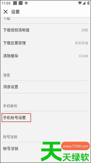 教你中国大学mooc怎么换绑手机号(中国大学mooc换绑手机号方法) 中国大学MOOC, 中国大学mooc学校云app, 中国大学mooc学校云平台, 中国大学mooc学校云手机版, 中国大学mooc怎么换绑手机号, 中国大学mooc慕课, 中国大学mooc换绑手机号方法, 中国大学mooc课程, 中国大学mooc课程app, 中国大学mooc课程下载, 中国大学慕课平台app, 中国大学生mooc, 中国大学生mooc慕课, 中国慕课大学, 中国慕课大学mooc, 慕课大学, 慕课网中国大学mooc